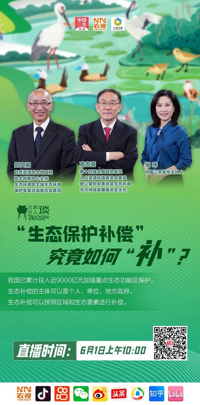 红十字直升机给人送烤全羊？官方回应 来听新闻(图4)