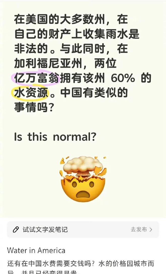 美国人在中国社媒哭诉生活困境西方利用资本制度巧妙锁死普通人(图5)