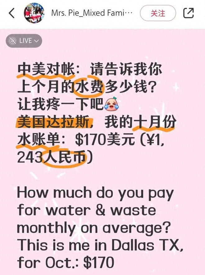 美国人在中国社媒哭诉生活困境西方利用资本制度巧妙锁死普通人(图1)