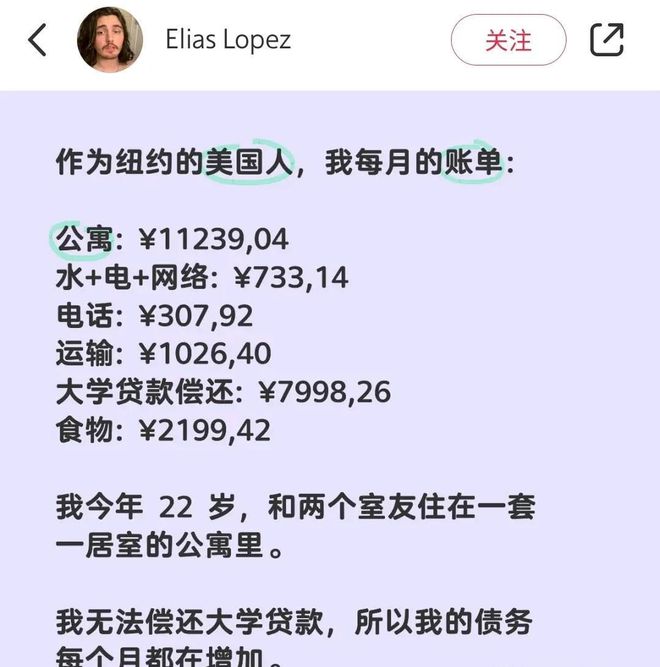 美国人在中国社媒哭诉生活困境西方利用资本制度巧妙锁死普通人(图3)