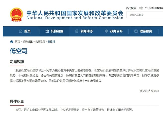 爆发！丰台科技园低空经济明年突破1000亿！(图3)