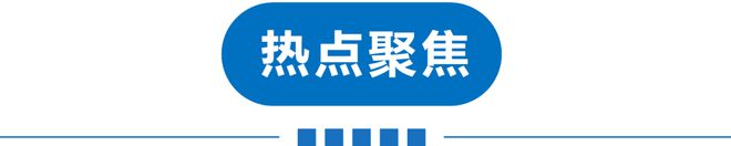 早读 再降温！明起新一轮！火锅店3天赚53万全给员工！DeepSeek大消息！埃文·凯尔泪别中国！(图5)