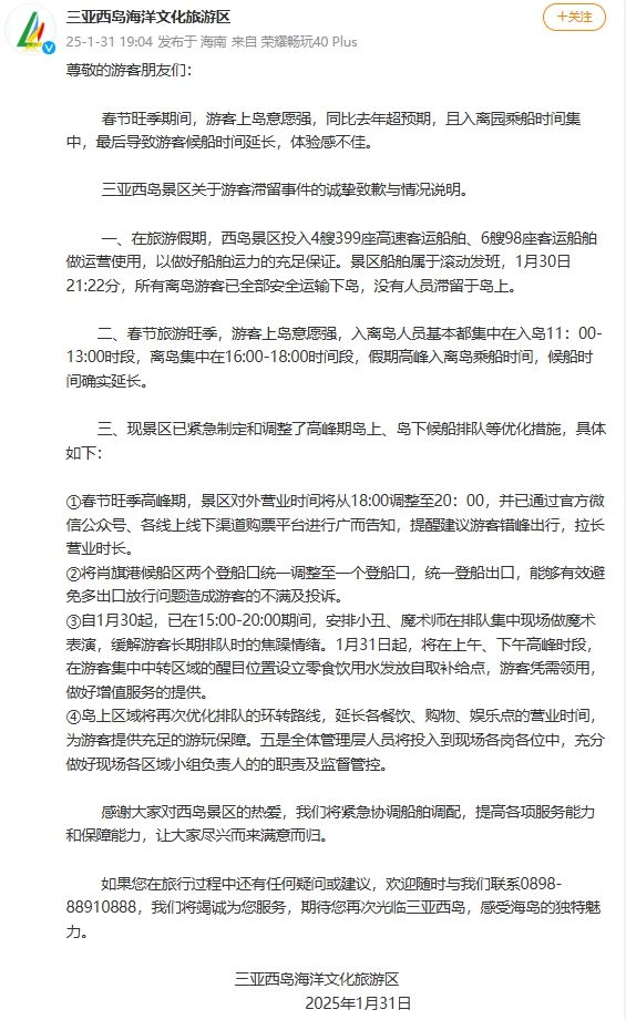 早读 再降温！明起新一轮！火锅店3天赚53万全给员工！DeepSeek大消息！埃文·凯尔泪别中国！(图9)