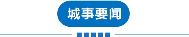 早读 再降温！明起新一轮！火锅店3天赚53万全给员工！DeepSeek大消息！埃文·凯尔泪别中国！(图11)