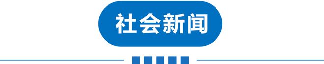 早读 再降温！明起新一轮！火锅店3天赚53万全给员工！DeepSeek大消息！埃文·凯尔泪别中国！(图15)