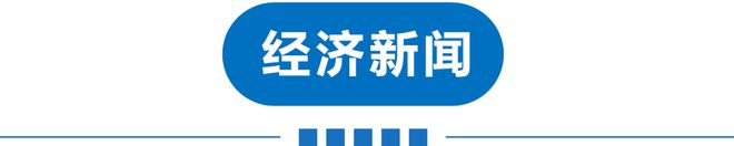 早读 再降温！明起新一轮！火锅店3天赚53万全给员工！DeepSeek大消息！埃文·凯尔泪别中国！(图14)