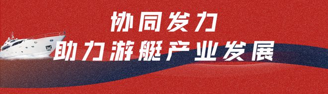 2025 新春游艇展圆满落幕 海洋休闲新生活魅力尽显(图13)