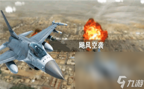 2025热门的飞机驾驶手机游戏有哪些 热门的驾驶手游下载盘点(图5)