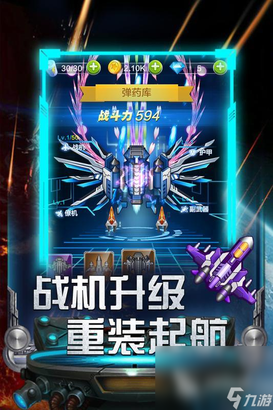 2025热门的飞机驾驶手机游戏有哪些 热门的驾驶手游下载盘点(图4)