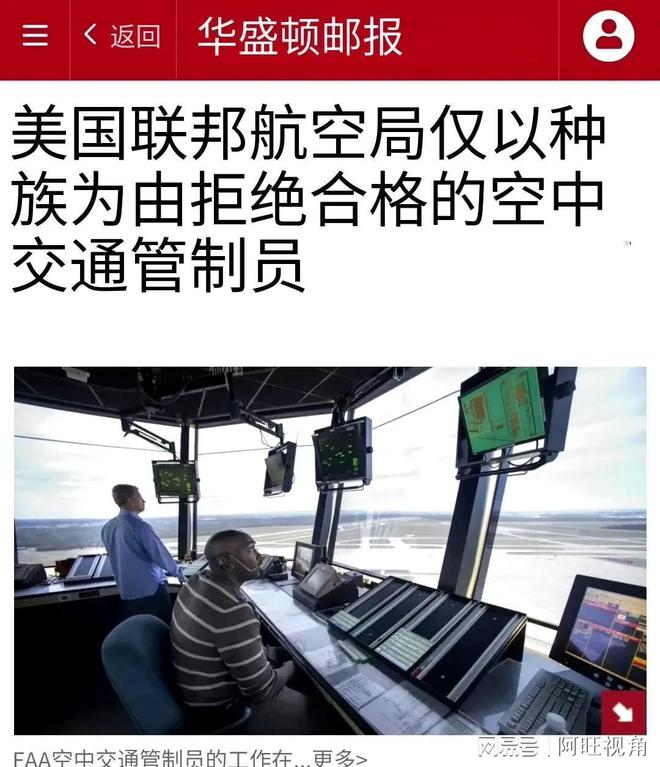 这事恐怕要大条了！美军机直愣愣撞上客机特朗普连问两个为什么(图6)