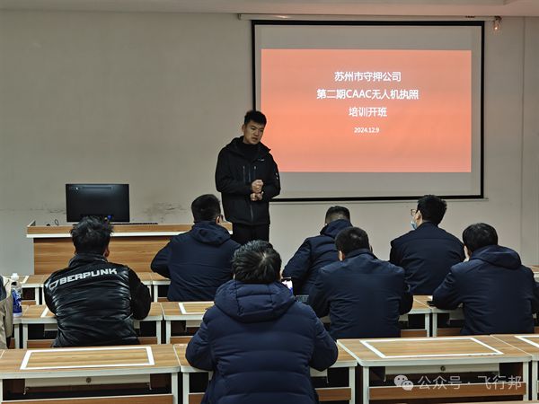 低空经济推动苏州无人机“驾校”报名热(图2)