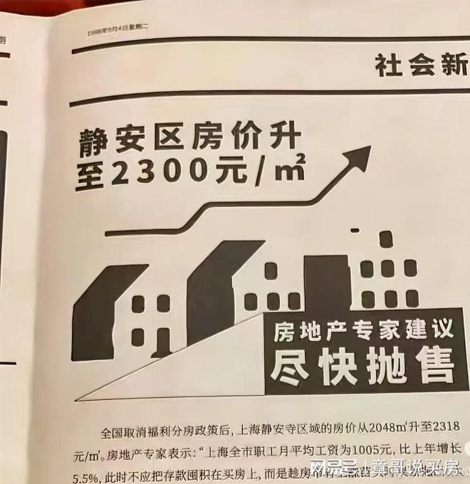 北京买房：理清思路购房建议1482(图1)