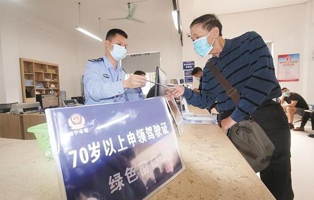 公安部新规：2025年驾照5大变化涉及老年人考驾、“一证通办”(图4)