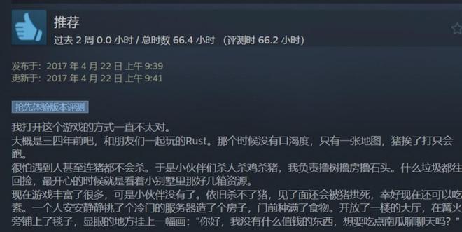 《失控进化》试玩报告：忙了一整天他又光着屁股站在沙滩上(图17)