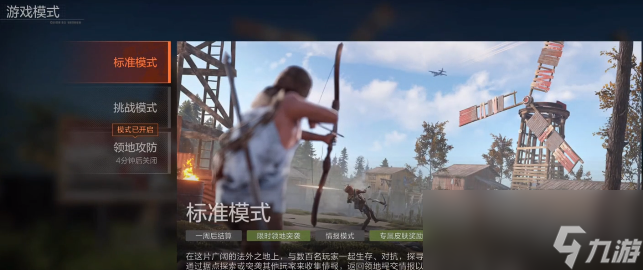 《失控进化》挑战模式玩法介绍(图3)