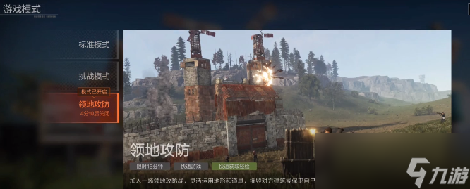 《失控进化》挑战模式玩法介绍(图5)