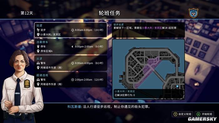 《警区》游民评测7分 美利坚警察的魔幻一天(图3)