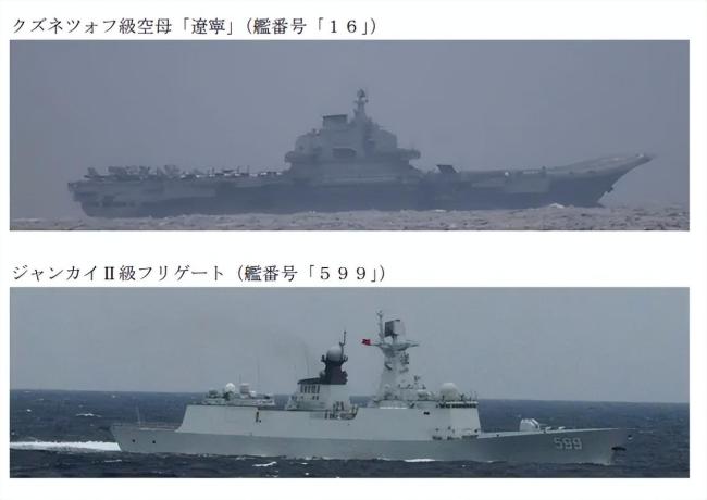 事关辽宁舰 日本防卫省“首次通报” 辽宁舰东海演练引发关注(图1)