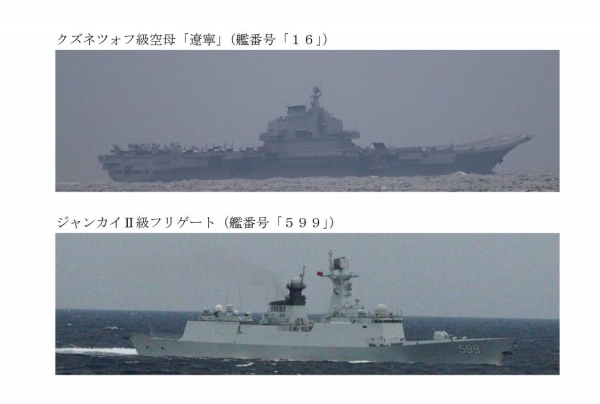 辽宁舰被曝进攻击阵位！距钓鱼岛200公里日本紧急出动战机？(图2)
