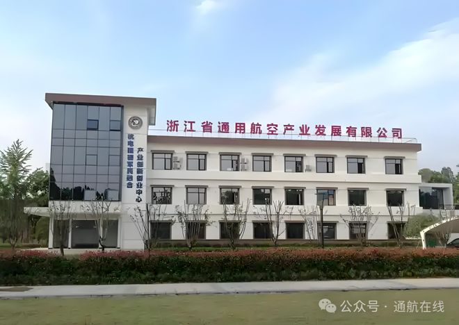 中信海直投资！浙江省低空公司成立通用直升机公司(图3)