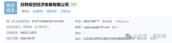 浙江通用直升机有限公司正式揭牌！日照低空经济发展有限公司来了(图3)