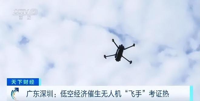 月薪可达3万元！无人机行业急缺100万人网友：现在学来得及吗？(图9)