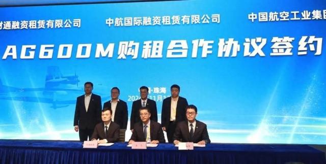 产融看航展 26架！中国航空工业集团租赁航展集中签约！(图1)