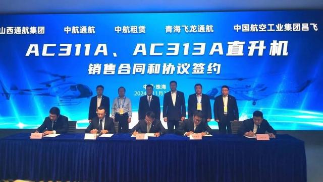 产融看航展 26架！中国航空工业集团租赁航展集中签约！(图3)