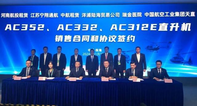产融看航展 26架！中国航空工业集团租赁航展集中签约！(图4)