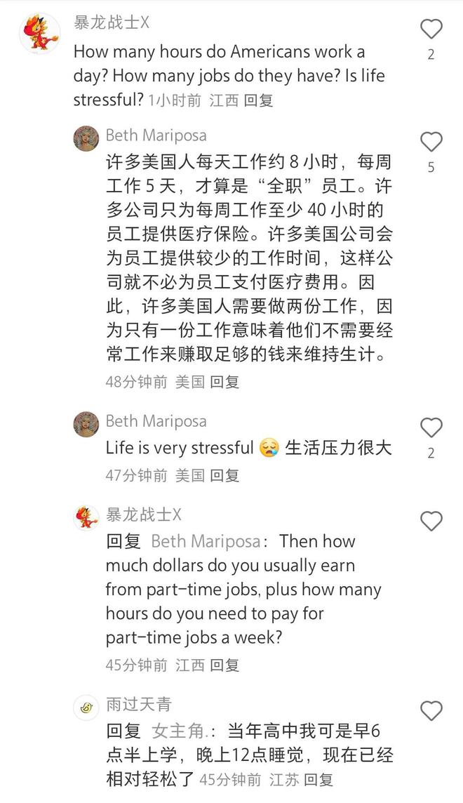 墙倒了中美网友互动融洽开战轰轰烈烈的对账(图4)