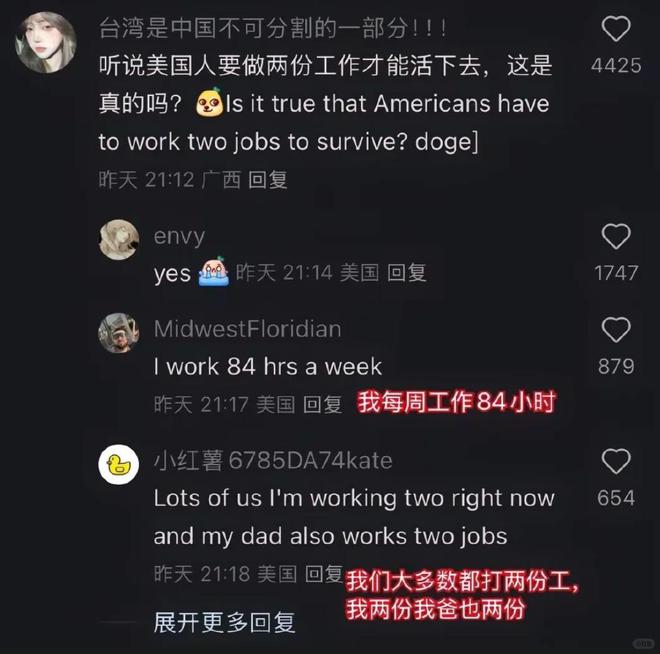 墙倒了中美网友互动融洽开战轰轰烈烈的对账(图5)