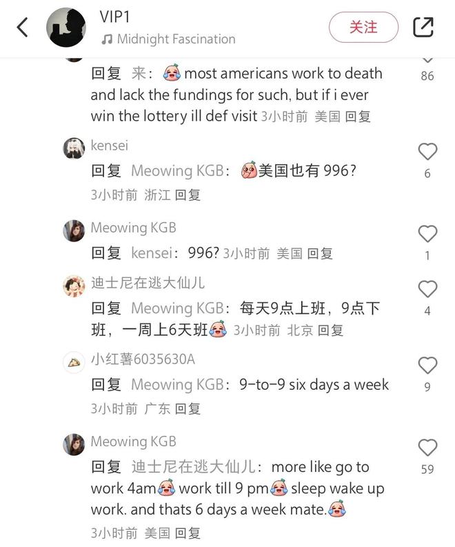 墙倒了中美网友互动融洽开战轰轰烈烈的对账(图3)