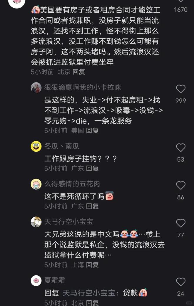 墙倒了中美网友互动融洽开战轰轰烈烈的对账(图6)