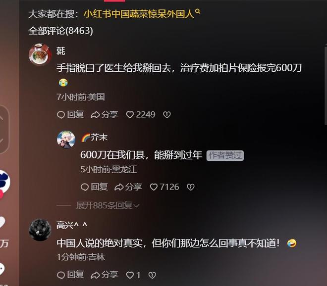 墙倒了中美网友互动融洽开战轰轰烈烈的对账(图8)