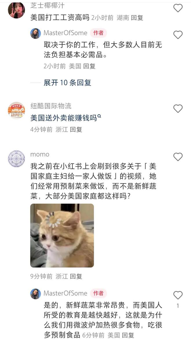 墙倒了中美网友互动融洽开战轰轰烈烈的对账(图10)