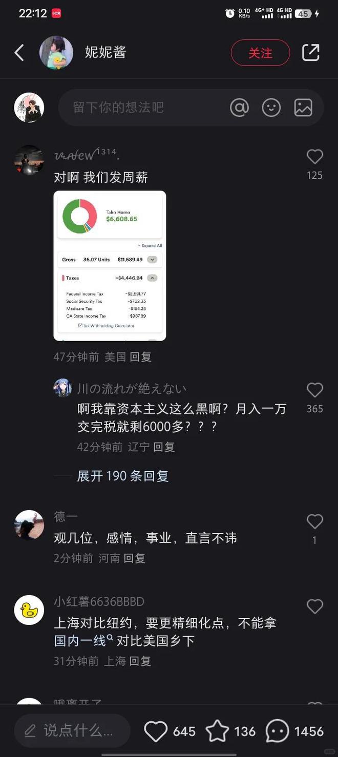 墙倒了中美网友互动融洽开战轰轰烈烈的对账(图11)