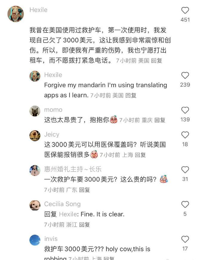 墙倒了中美网友互动融洽开战轰轰烈烈的对账(图9)