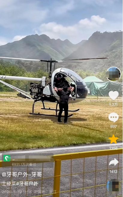 “红十字直升机给人送烤全羊”？涉事公司：飞机系个人购买参加救援演练后忘撕标识(图1)