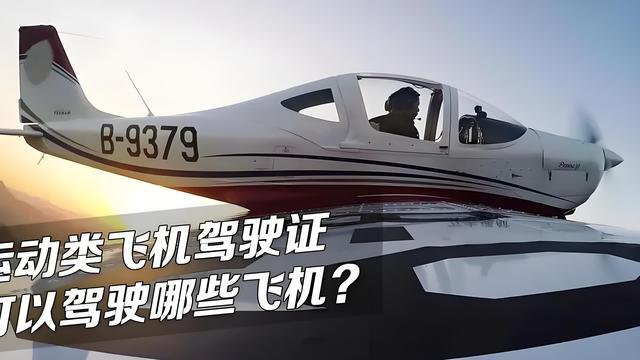 直升飞机驾照需要什么条件(图1)