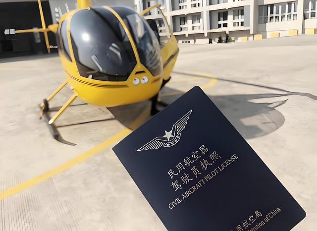 直升飞机驾照需要什么条件(图2)