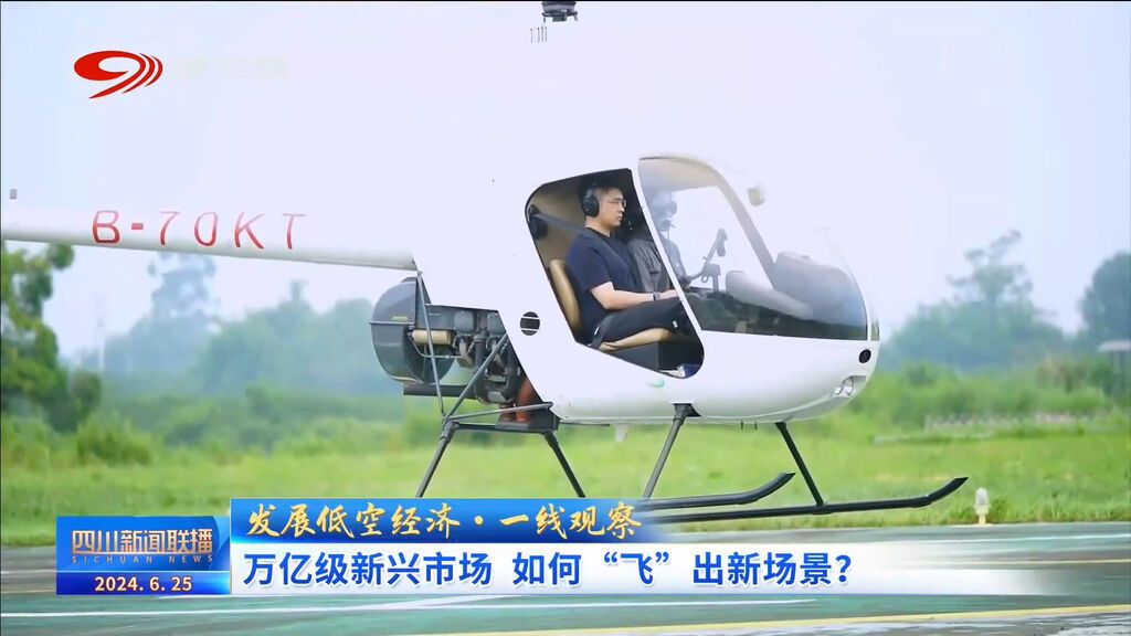 教材]考直升机驾照都需要哪些条件(图1)