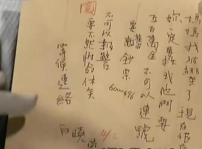 故事：台湾顶级灵媒现场通灵道破她女儿绑架案：命中注定惨死(图2)