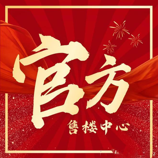 ®中企誉品银湖湾售楼处中企誉品银湖湾官方网站：抢购热潮再起！(图1)