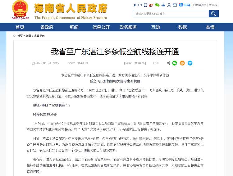 春节过年“飞回”老家成现实低空经济火热解锁回家过年新“姿势”(图3)