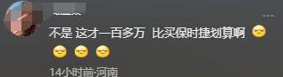 小伙开103万飞机上班：当事人回应费用仅200多块天天飞着玩儿(图5)