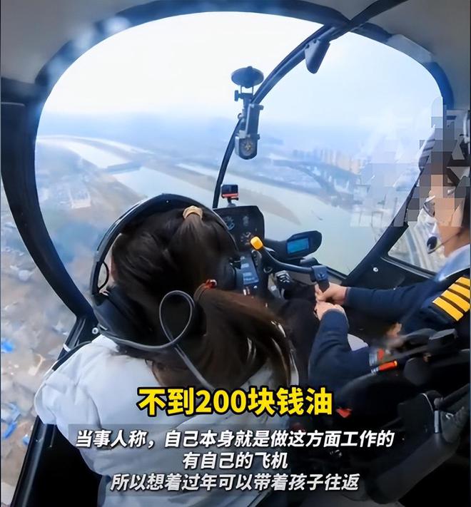 小伙开103万飞机上班：当事人回应费用仅200多块天天飞着玩儿(图12)