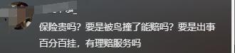 小伙开103万飞机上班：当事人回应费用仅200多块天天飞着玩儿(图8)