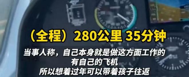 小伙开飞机遇高速堵车350公里一个半小时堵车才知飞机没白买(图9)