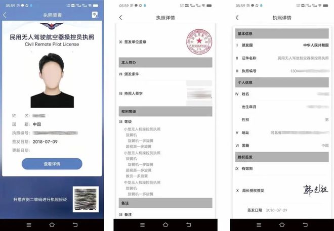 无人机驾照培训乱象：低空经济催生考证热 新规下的各种违规操作(图1)