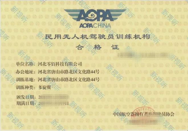 无人机驾照培训乱象：低空经济催生考证热 新规下的各种违规操作(图4)